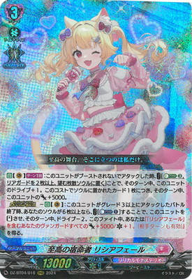 楽天市場】カードファイト!! ヴァンガード DZ-BT07/017 七彩の架け橋