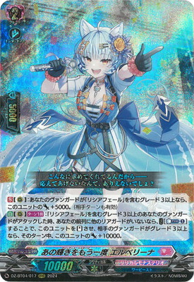 楽天市場】カードファイト!! ヴァンガード DZ-BT03/018 友好の