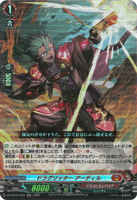 楽天市場】カードファイト!! ヴァンガード D-BT11/003 ドラグリッター