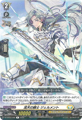 楽天市場】カードファイト!! ヴァンガード DZ-PS01/001 導きの宝石騎士