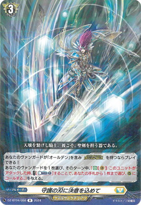 ヴァンガード 加護の魔法 プロロビ SP 4枚 状態B〕加護の魔法プロロビ
