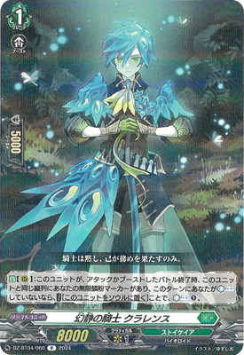 楽天市場】カードファイト!! ヴァンガード DZ-BT02/041 その横顔を