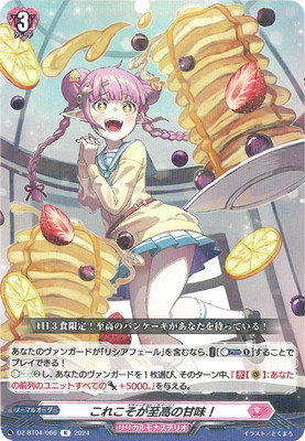 ヴァンガード ゲベとその飼い主 RRR4枚 ヴァンガード ゲベとその飼い主 RRR4枚 Amazon.co.jp: DZ-SS04/002 ゲベと