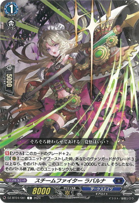 楽天市場】カードファイト!! ヴァンガード DZ-BT05/012 シーケンス