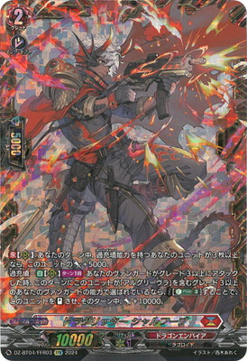 楽天市場】カードファイト!! ヴァンガード D-PR/245 ドラグリッター