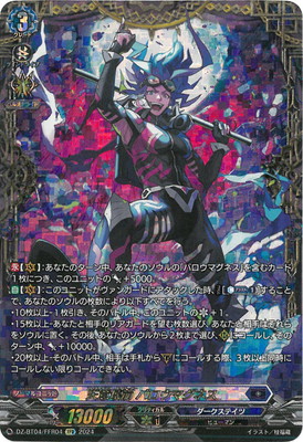 楽天市場】カードファイト!! ヴァンガード DZ-BT03/FFR08 幻燈魔嬢