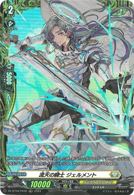 導きの宝石騎士サロメ　VSR　D-VS03　ちゅうてつ　ヴァンガード 導きの宝石騎士サロメ【VSR】{D-VS03/VSR01}《ロイヤルパラディン