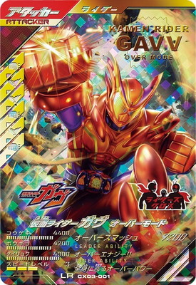 ガンバレジェンズ　仮面ライダー レジェンド PSC-047 楽天市場】ガンバレジェンズ PSC-047 仮面ライダーレジェンド PR