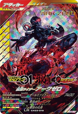 ガンバレジェンズ 仮面ライダーガヴ PCX-025 この世界は奪わせない！ ガンバレジェンズ pcx-025 仮面ライダーガヴ この世界は奪わせ