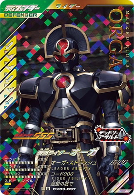 楽天市場】ガンバレジェンズ PSC-047 仮面ライダーレジェンド PR