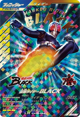 ガンバレジェンズ　仮面ライダー レジェンド PSC-047 楽天市場】ガンバレジェンズ PSC-047 仮面ライダーレジェンド PR