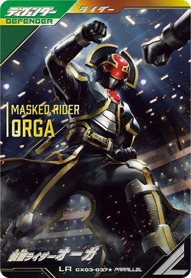 楽天市場】ガンバレジェンズ CX03-009 仮面ライダーヴラム アラモード