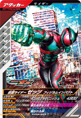 楽天市場】ガンバレジェンズ SC04-004 仮面ライダーガヴ ポッピングミ