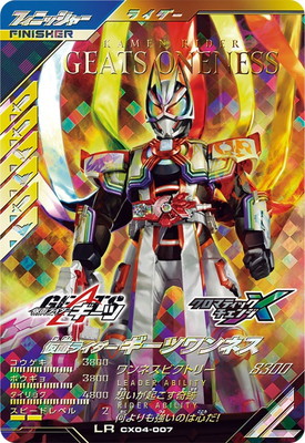 楽天市場】ガンバレジェンズ CX03-003☆ LR 【パラレル】 仮面