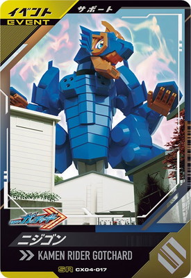 楽天市場】ガンバレジェンズ PR-054 希望を託されし者・一ノ瀬宝太郎