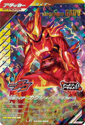 楽天市場】ガンバレジェンズ?CX03-003☆ 仮面ライダーガヴ マスター