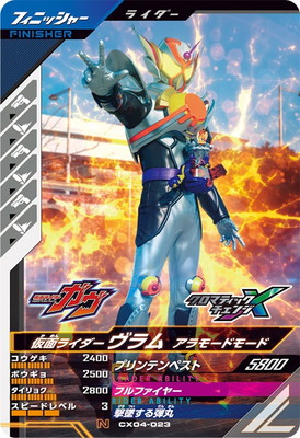 楽天市場】ガンバレジェンズ CX03-009 LR 仮面ライダーヴラム