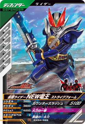 楽天市場】ガンバライジング ZB1-036 LR 仮面ライダーNEW電王