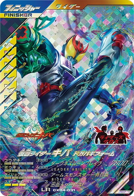 楽天市場】ガンバレジェンズ CX02-026☆ 仮面ライダーファイズ