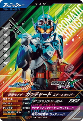 楽天市場】ガンバレジェンズ PR-052 【パラレル】 仮面ライダー