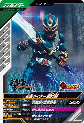 楽天市場】ガンバレジェンズ CX01-027 仮面ライダー龍騎 N : フルアヘッド