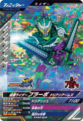 楽天市場】ガンバレジェンズ?CX03-003☆ 仮面ライダーガヴ マスター