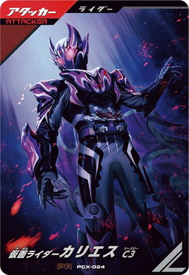 ガンバレジェンズ 仮面ライダーガヴ PCX-025 この世界は奪わせない！ ガンバレジェンズ 仮面ライダーガヴ PCX-025 この世界は奪わせ
