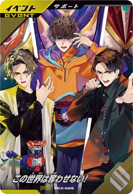 楽天市場】ガンバレジェンズ PSC-064 飛電インテリジェンス 社長秘書