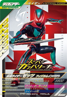 楽天市場】ガンバレジェンズ?CX03-003☆ 仮面ライダーガヴ マスター