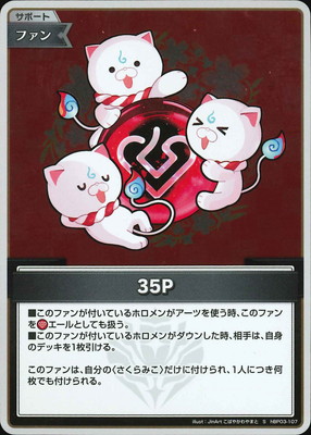 楽天市場】ホロライブオフィシャルカードゲーム 【S】hBP03-069 角巻わ