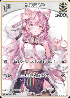 楽天市場】ホロライブ hololive 博衣こより 活動2周年記念