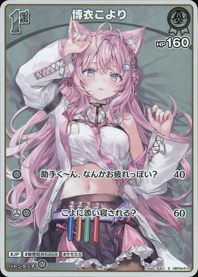 楽天市場】ホロライブ hololive 博衣こより 活動2周年記念