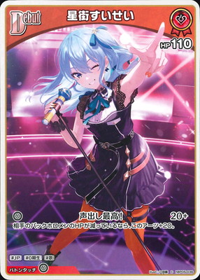 星街すいせい 誕生日＆活動4周年記念 誕生日＆活動5周年記念 セット ホロライブ 星街すいせい 誕生日＆活動4周年記念 フルセット ホロライブ