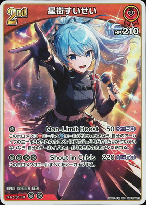 楽天市場】ホロライブオフィシャルカードゲーム hBP05-068 白上フブキ