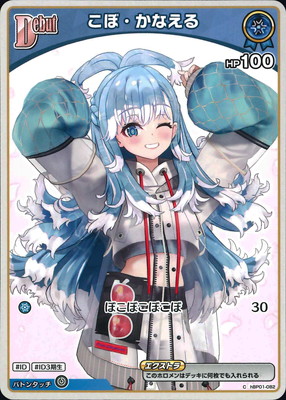 楽天市場】ホロライブオフィシャルカードゲーム 【SEC】hBP02