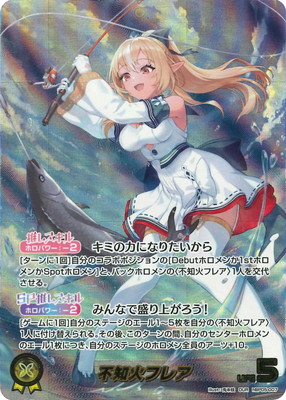 楽天市場】ホロライブオフィシャルカードゲーム 不知火フレア 1st Buzz