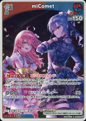 楽天市場】ホロライブオフィシャルカードゲーム 【SEC】hBP02