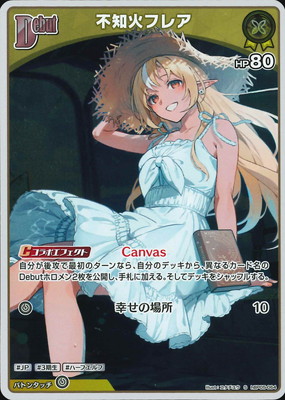 楽天市場】ホロライブオフィシャルカードゲーム 【SEC】hBP02-004 沙花