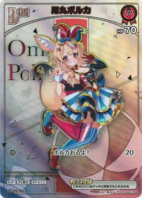 楽天市場】ホロライブオフィシャルカードゲーム ブルーミング