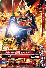 楽天市場】ガンバライジング PR 仮面ライダー鎧武 極アームズ