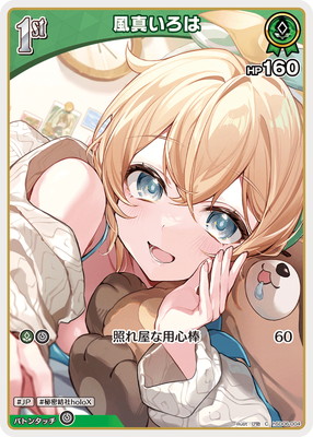 風真いろは 活動2周年記念　ホロライブ　2層アクリルパネル　a ホロライブ 活動2周年記念 2層アクリルパネル 風真いろは - メルカリ