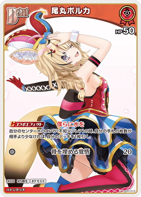 楽天市場】ホロライブオフィシャルカードゲーム 【プロモーション