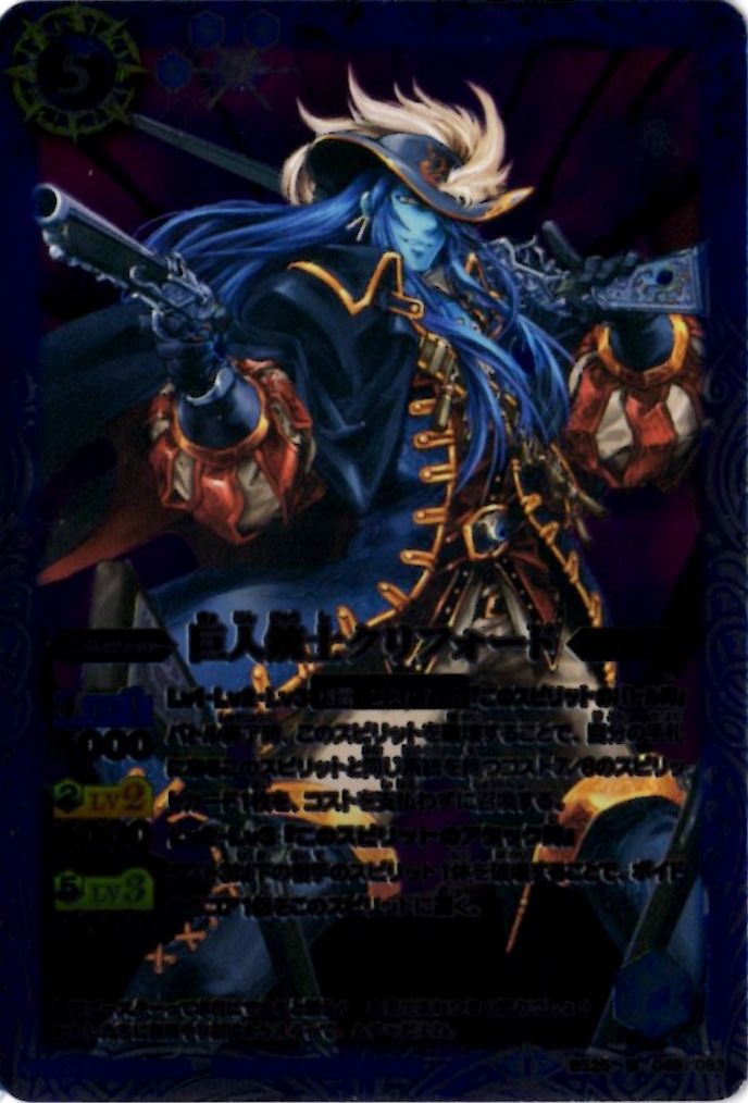 楽天市場】バトルスピリッツ BS37-X06 維持神ヴィシューテン X : フル