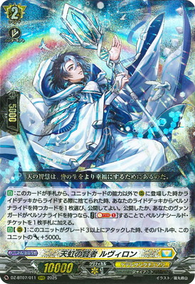 楽天市場】カードファイト!! ヴァンガード DZ-SS01/022 ディヴァイン