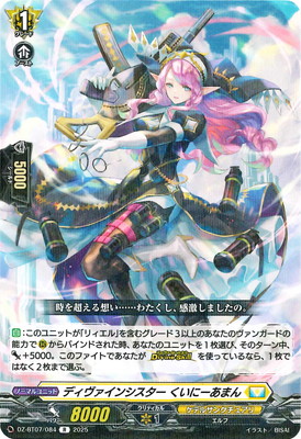 楽天市場】カードファイト!! ヴァンガード DZ-BT01/011 ディヴァイン