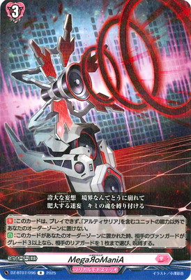 楽天市場】カードファイト!! ヴァンガード DZ-BT02/SR13 アヴァリス