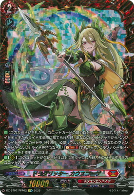 カードファイト!! ヴァンガード DZ-BT07/FFR02　ドラグリッター カウスコーザ　FFR