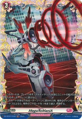 楽天市場】カードファイト!! ヴァンガード DZ-BT08/FFR15 誠実