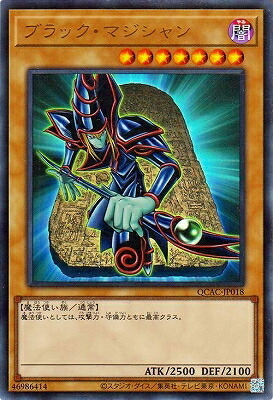 楽天市場】遊戯王 ブラック・マジシャン（シークレットレア 新規