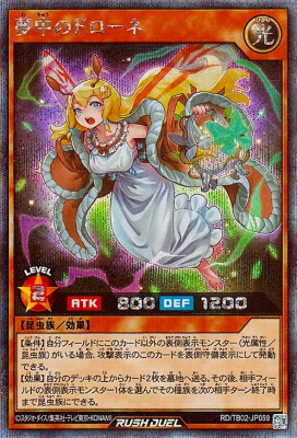 楽天市場】遊戯王ラッシュデュエル RD／DON1-JP001 ドンペン